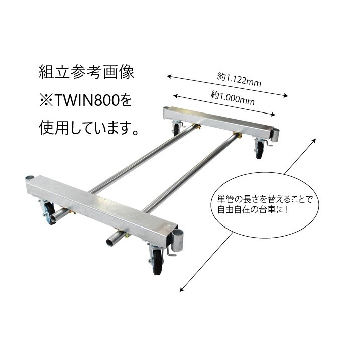 TWIN1400����ƥ���åȥ��쥿��ʥ��ӥ�������������ñ����Ω��֡�