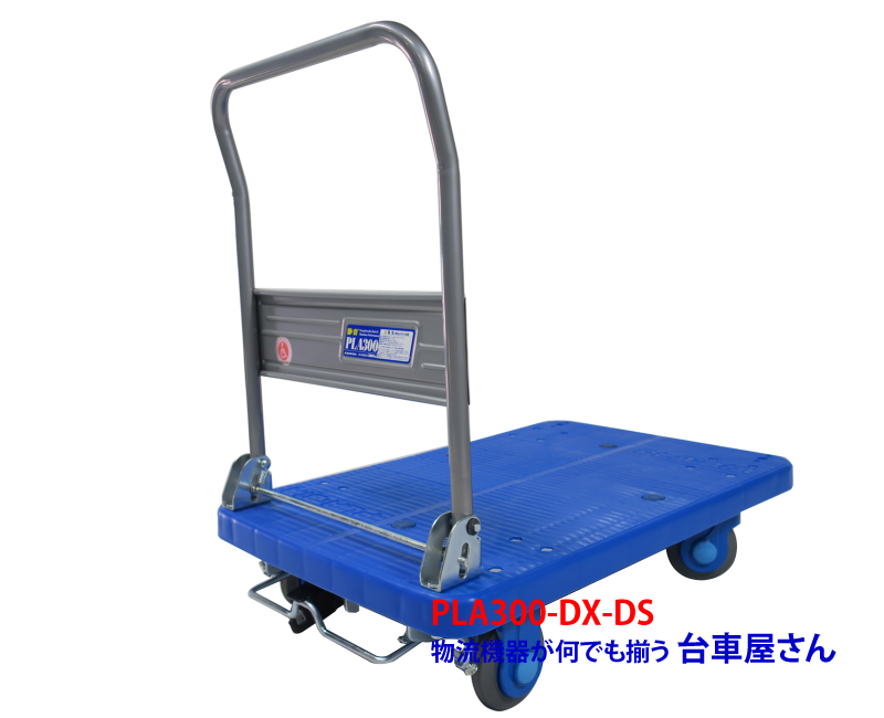 ���ʥġ����Ų���֡�PLA300-DX-DS���������ϥ�ɥ��ޤꤿ������֡ʥڥ��뼰��󥿥å����ȥåѡ��դ���