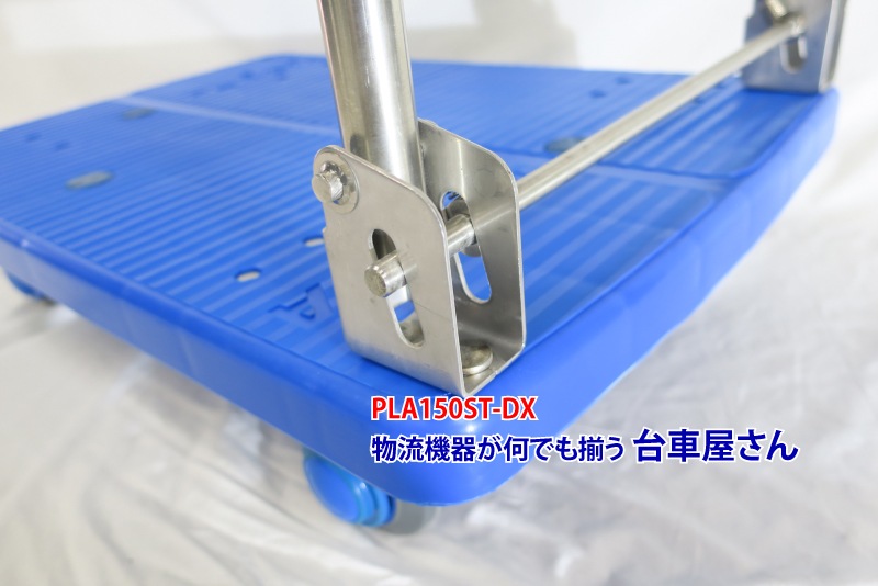 ���ʥġ������ƥ�쥹�����Ų���֡�PLA150ST-DX���������ϥ�ɥ��ޤꤿ�������