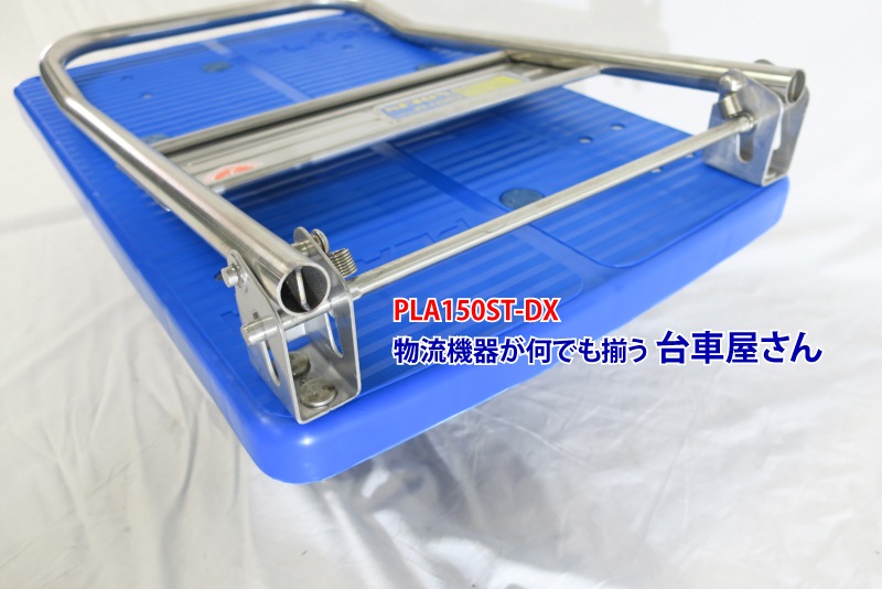 ���ʥġ������ƥ�쥹�����Ų���֡�PLA150ST-DX���������ϥ�ɥ��ޤꤿ�������