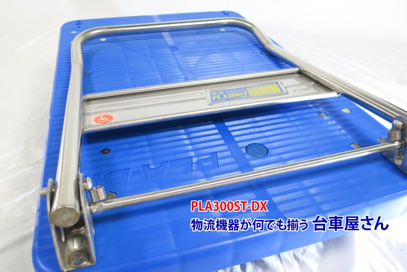 ���ʥġ������ƥ�쥹�����Ų���֡�PLA300ST-DX���������ϥ�ɥ��ޤꤿ�������