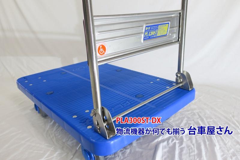 ���ʥġ������ƥ�쥹�����Ų���֡�PLA300ST-DX���������ϥ�ɥ��ޤꤿ�������