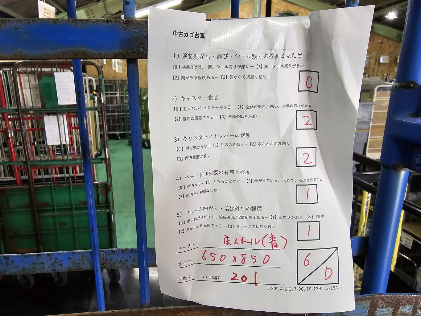 us-kago201ť֡850x650֥롼Dĥ뢨ŹƬʡʽвԲġ