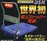 �ʥ󥷥󡡥������ȥޥ�������DSK-302B2���������ϥ�ɥ������֡ʥ��ڥ����֥졼���դ�)