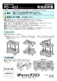 �ʥ󥷥�PD-403-2SE���������������㥹������Ϣ�륿����