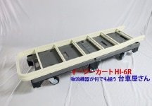 �ܹ������ 6�ء�ŷ������ HI-6R �������������� ȴ������������