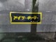 us-teoshi112����ť�����������꡼��1200��750��500kg  A