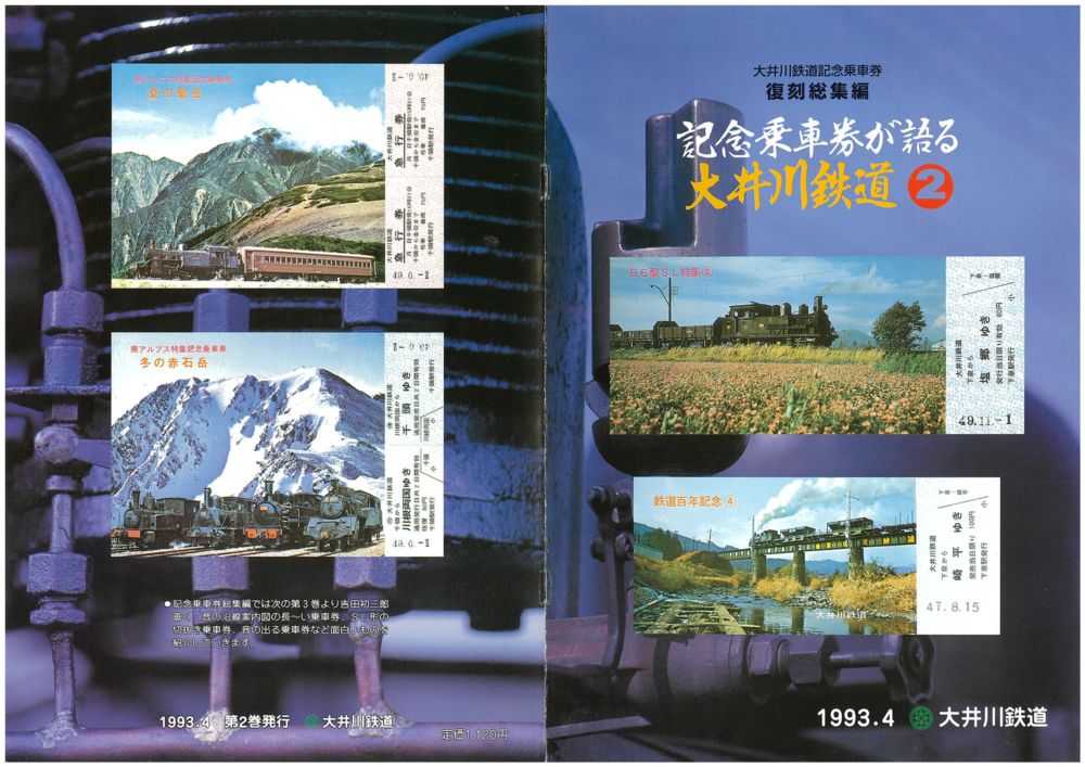 大鐵オリジナルグッズ,すべての商品 | 大井川鐵道オンラインショップ