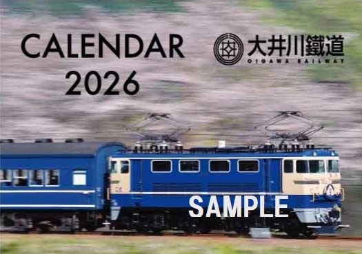 大井川鐵道　２０２６年卓上カレンダー
