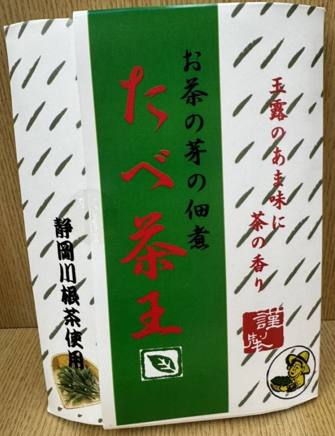 たべ茶王