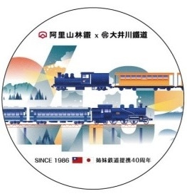 阿里山鉄道コラボ　缶バッジA