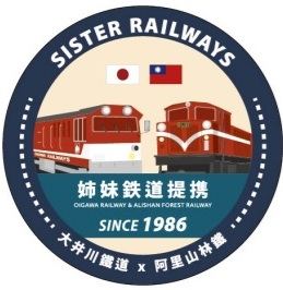 阿里山鉄道コラボ　缶バッジB