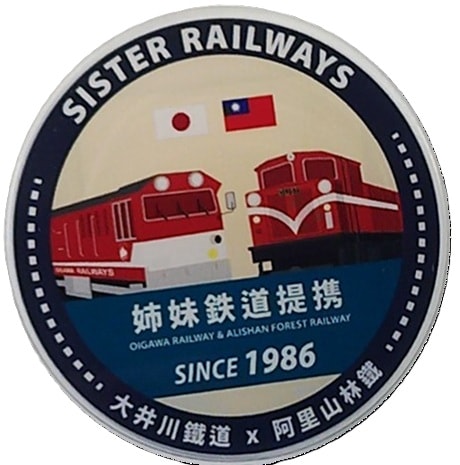 阿里山鉄道コラボ　アクリルマグネットB（HM)