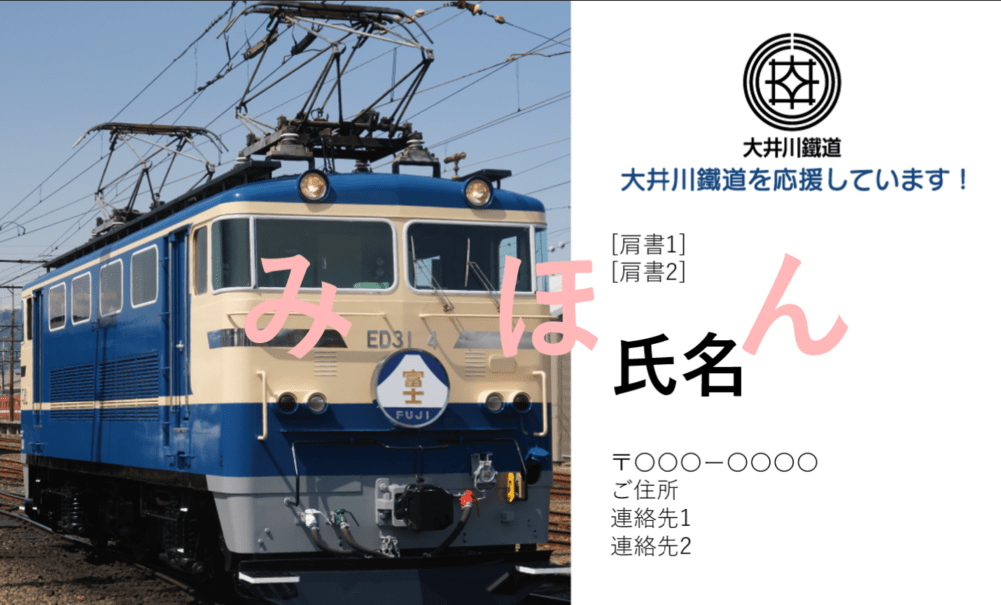 【実使用品】大井川鐵道井川線タブレット通票台付　　鉄道部品希少品　昭鉄道グッズ 大井川鐵道 SL 井川線 通票タブレット 当時物 希少 鉄道廃品 連番