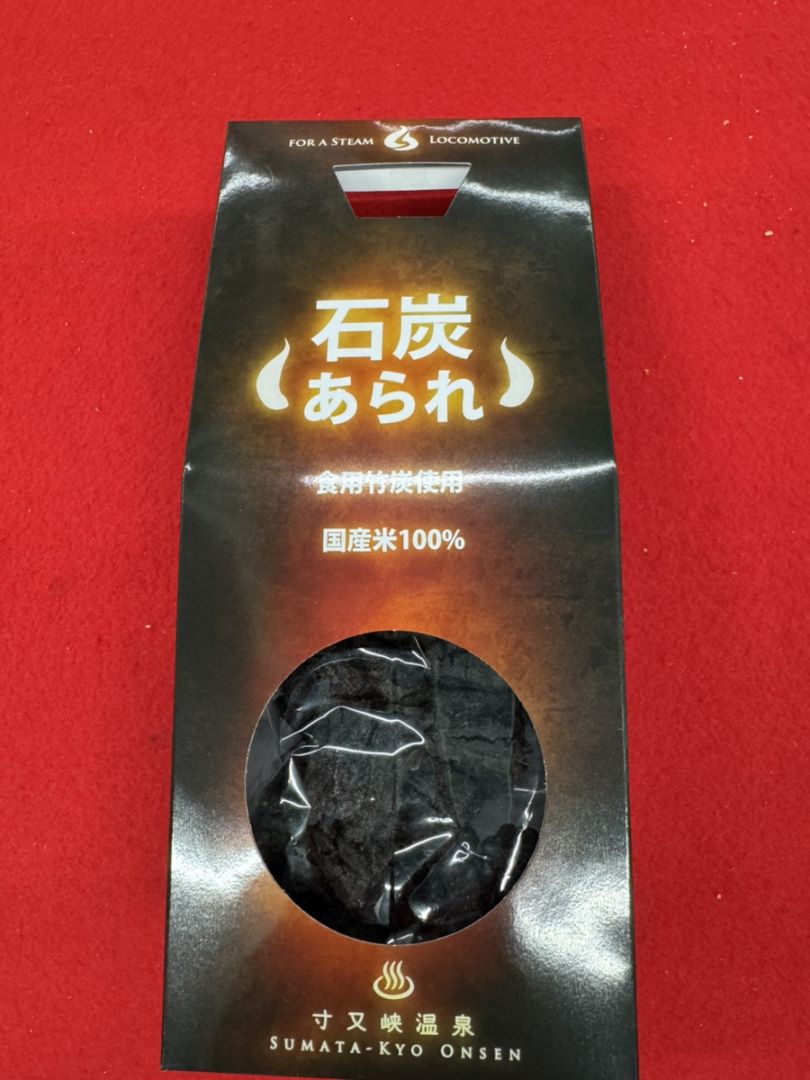 石炭あられ