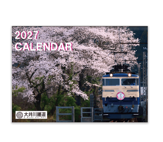 大井川鐵道オンラインショップ | 商品一覧