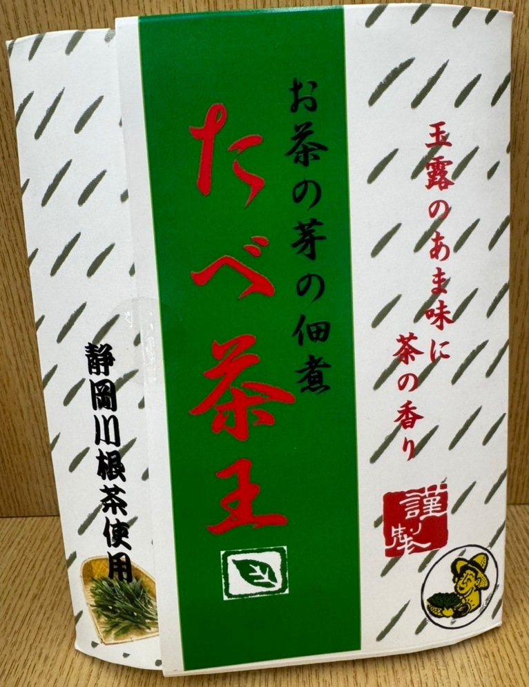 たべ茶王