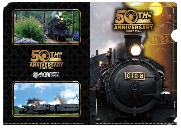 EC限定先行販売開始 大井川鐵道オリジナル SL運行50周年記念 A4クリア
