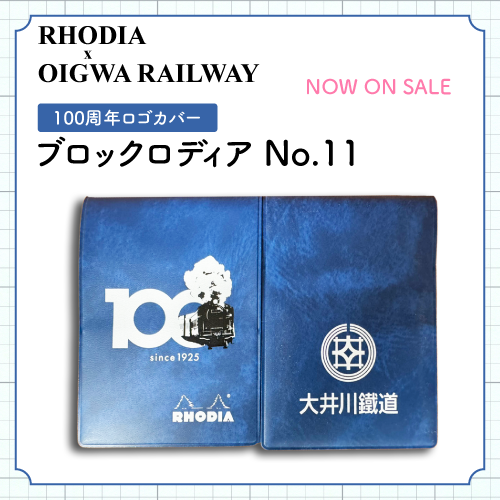 RHODIA 100周年ロゴ入りカバー+ロディアメモNo.11(ブラック)