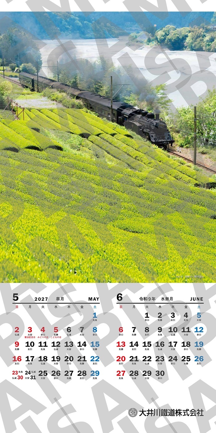 【新発売！】大井川鐵道　２０２７年ＳＬカレンダー