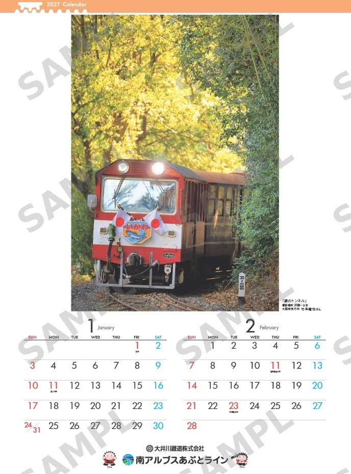 【新発売！】２０２７年カレンダー　南アルプスあぷとラインの四季
