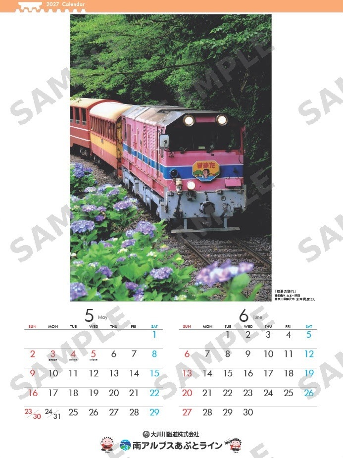 【新発売！】２０２７年カレンダー　南アルプスあぷとラインの四季