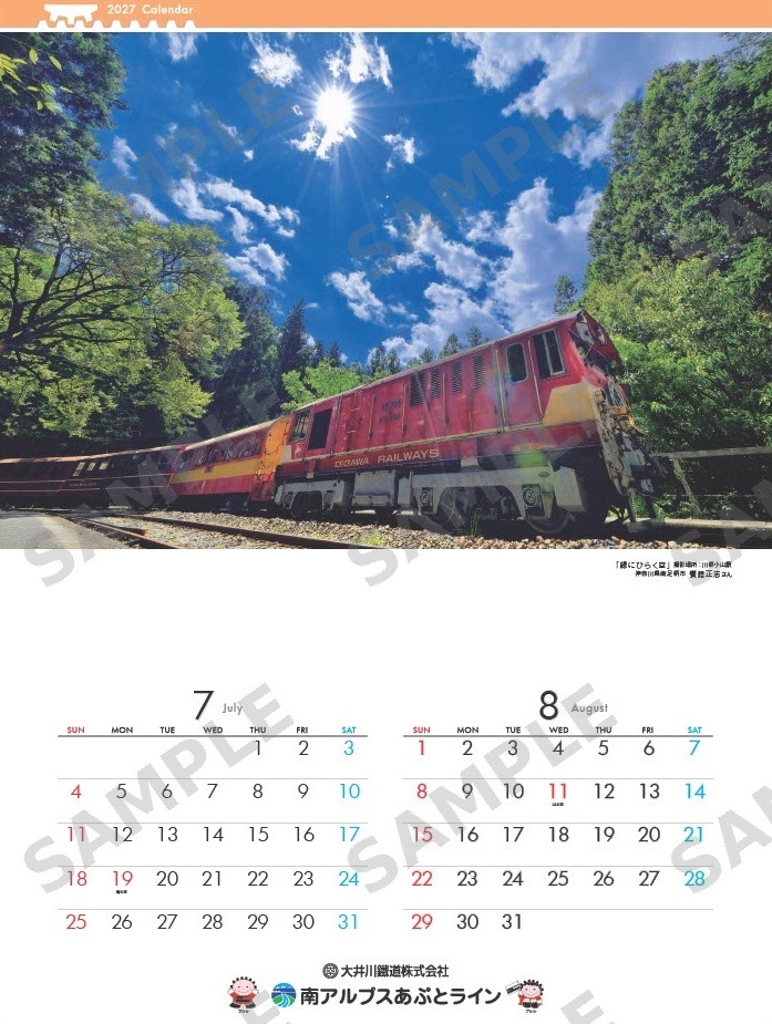 【新発売！】２０２７年カレンダー　南アルプスあぷとラインの四季