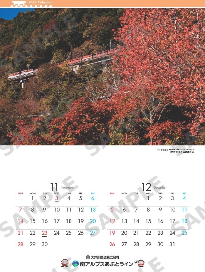 【新発売！】２０２７年カレンダー　南アルプスあぷとラインの四季