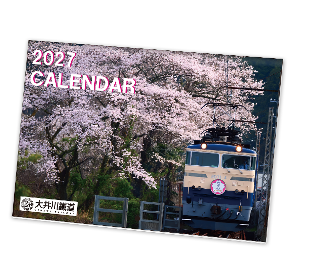 【新発売！】大井川鐵道　２０２７年中綴じ冊子カレンダー