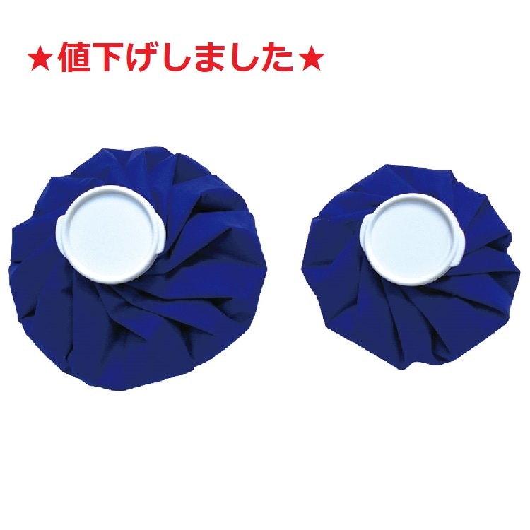 アイスバッグ 大 直径28cm　　　　　　　★値下げしました★