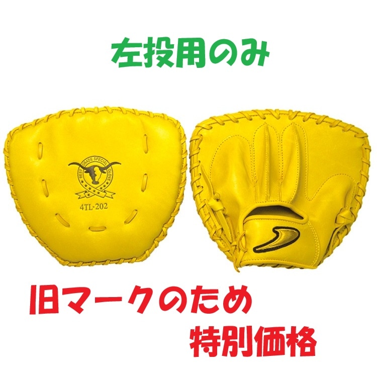 トレーニンググラブ 基本的な捕球練習 右投・左投用