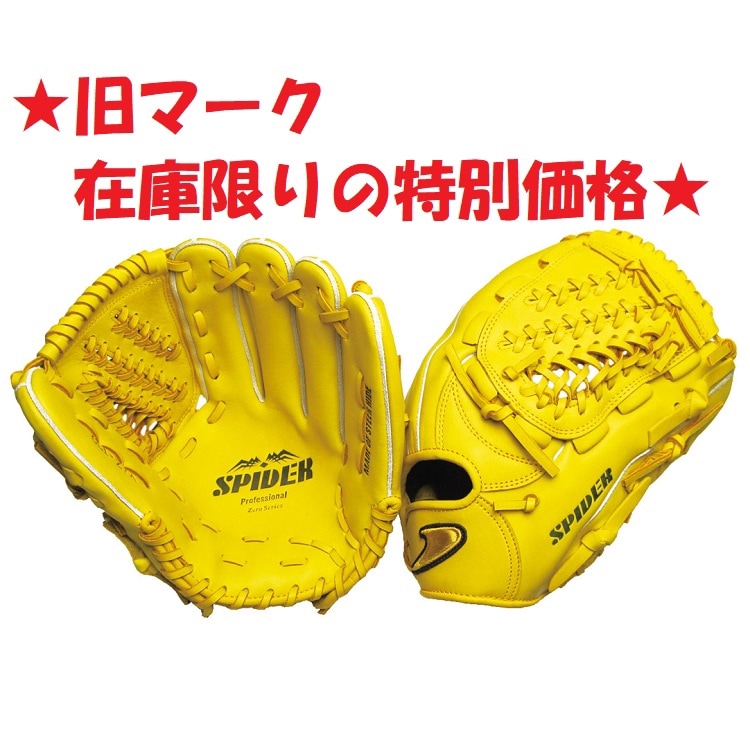 初売り 福袋 MIZUNO ミズノ 少年軟式 グローブ 低学年用 オールラウンド グローブ