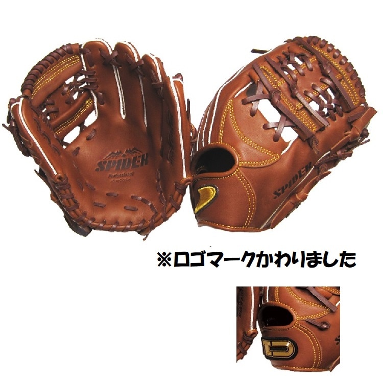 硬式二塁手・遊撃手用 SPIDER 網ウェブ チョコブラウン 右投用