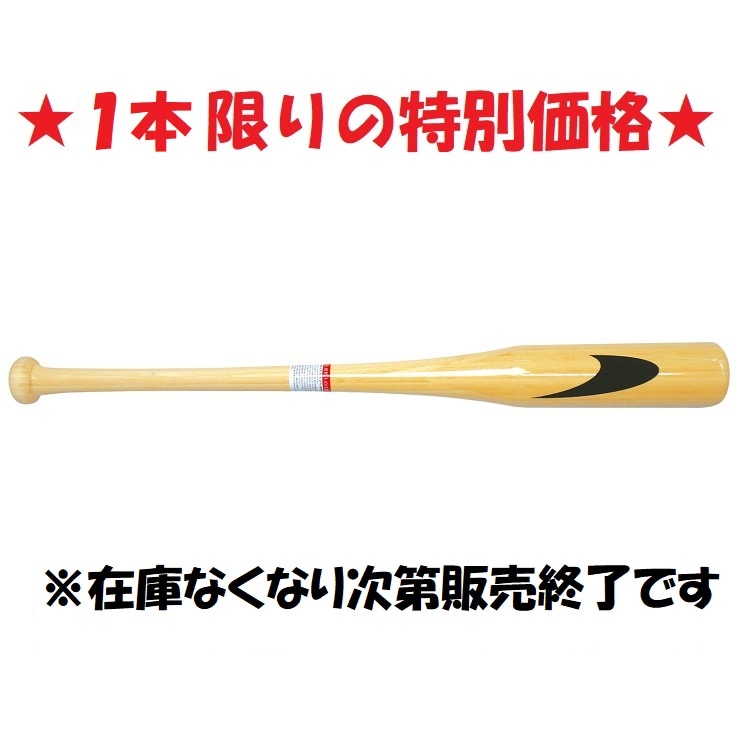 ビッグヘッドバット 75cm 1000g
