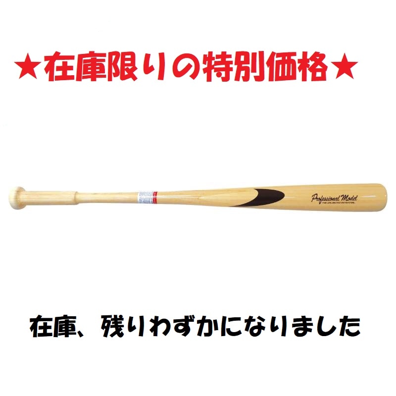 特殊グリップバット 85cm 900g　　　★再値下げしました★