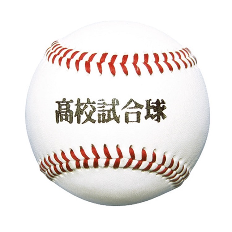 硬式用　大学試合球　硬球 41H+Z3G9QOL.jpg_BO30,255,255,