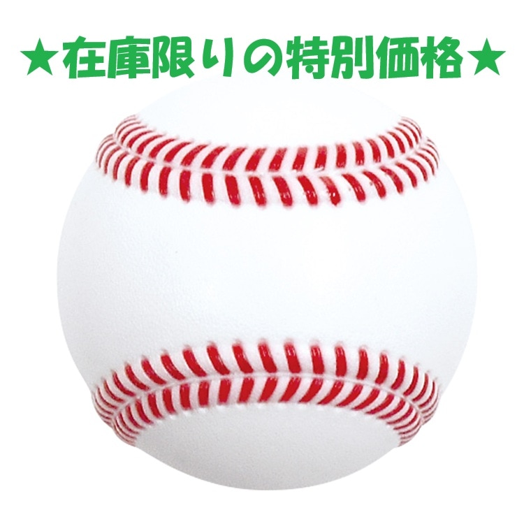 硬式用 雨天練習球 レインボール 防水加工 12球入り