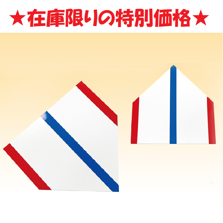 トレーニングホームベース