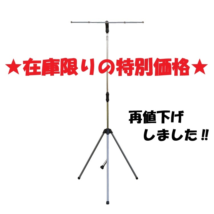 ミストスタンド