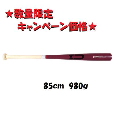 格安 合竹バット 85cm 980g