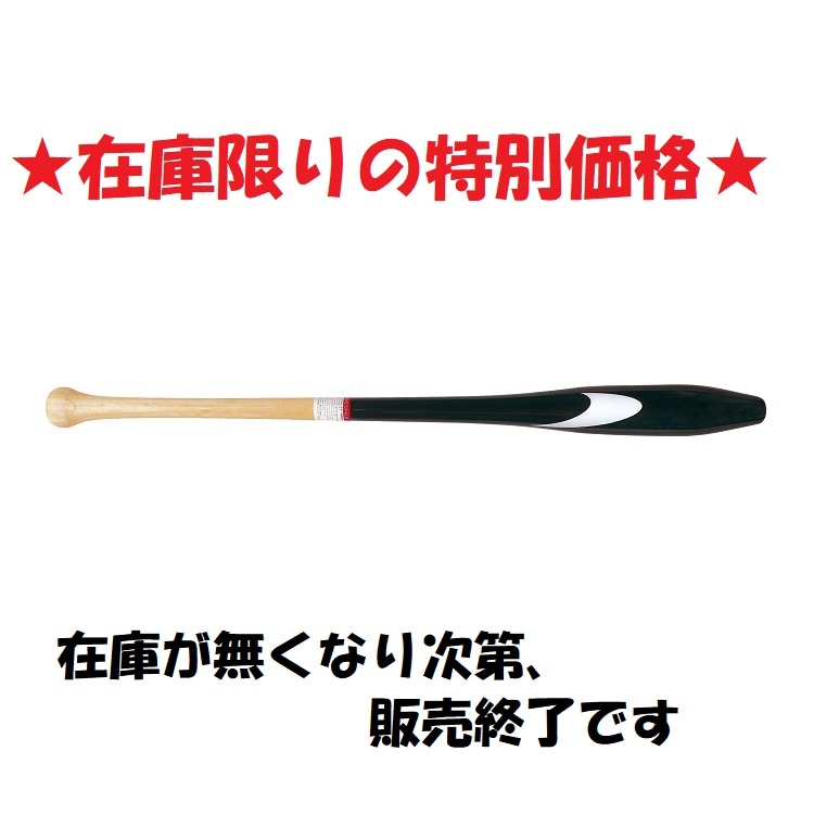 ZETT PROSTATUS 木製バット 吉川尚輝源田壮亮二岡モデル
