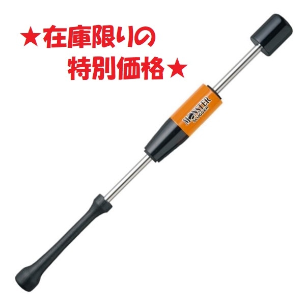 トレーニングバット  モンスタースラッガー 85cm 950g