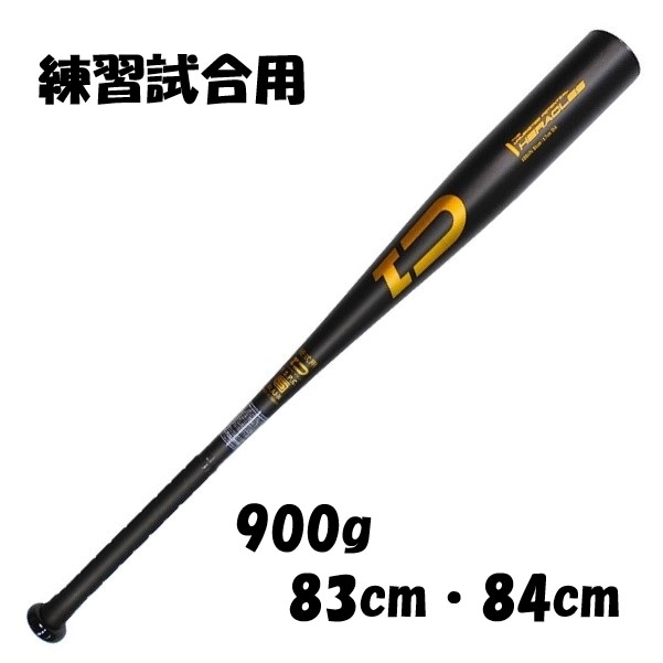 新基準練習試合・トレーニング用金属バットまとめ買いキャンペーン