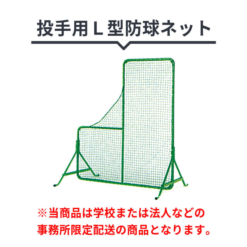 野球ネット、防球ネット Amazon | 野球防球ネット 野球ネット Z字型 防球ネット 野球練習