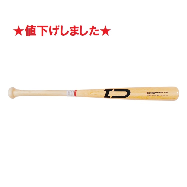 トレーニング短バット 75cm 750g 木刀グリップ ☆値下げしました
