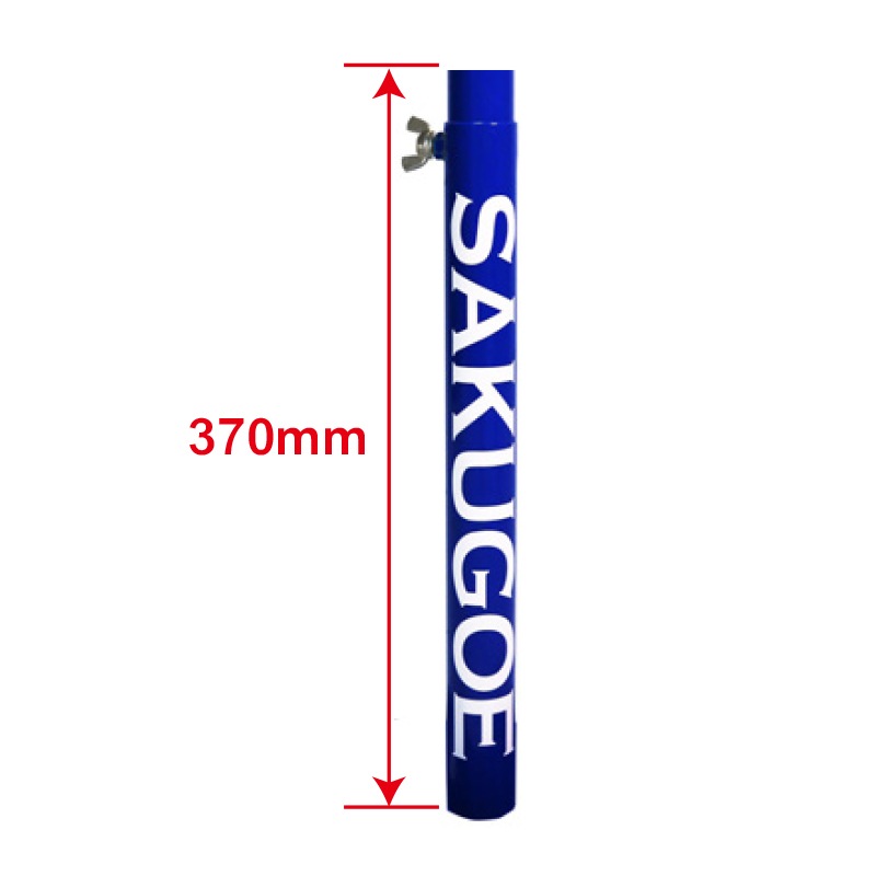 SAKUGOE ver.12パーツ：ベースパイプ（高さ調整金具含む）