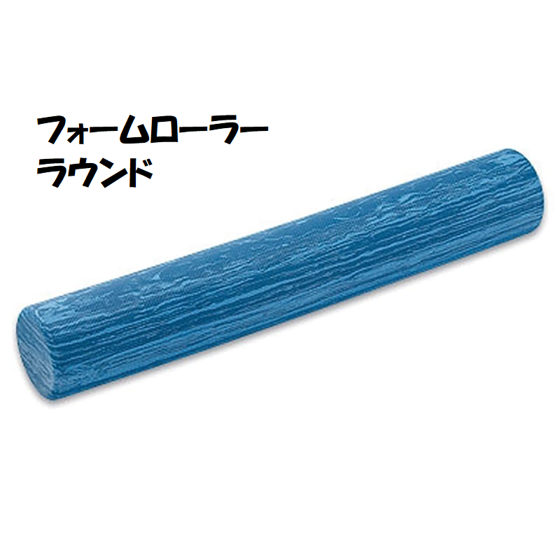 フォームローラー