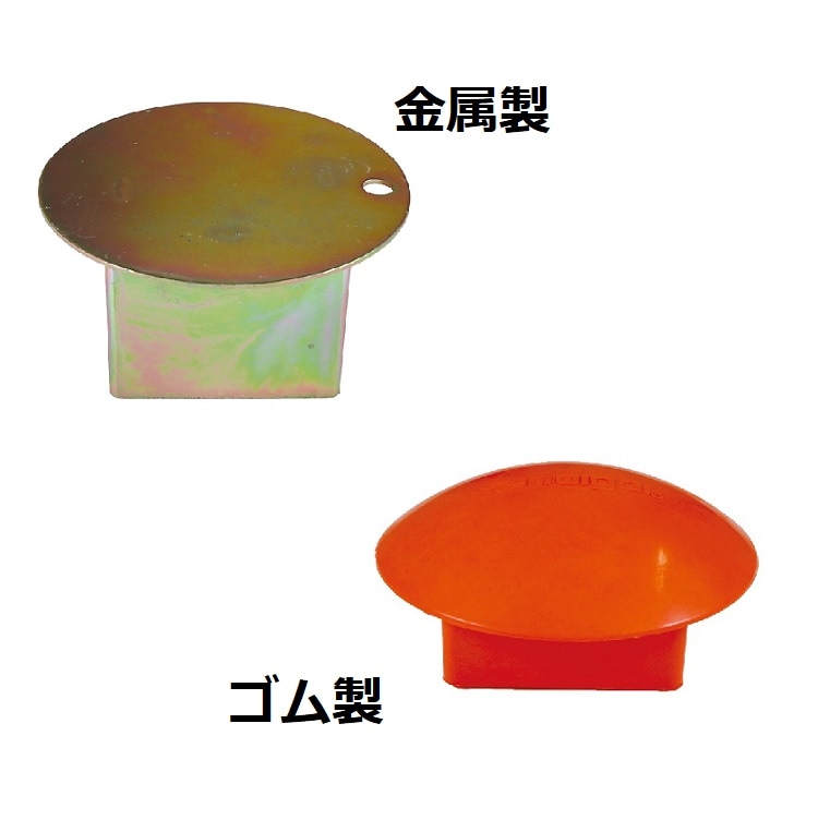 埋込金具用フタ 1個 金属製 ゴム製