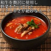 博多 ユッケジャン 420ｇ（約2人前）|博多ユッケジャン|うまかもん