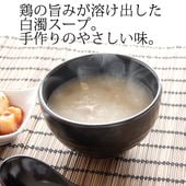 \サムゲタン粥1個プレゼント!/サムゲタン 粥 5個セット【送料込】( 参鶏湯 粥 )